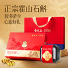 雷允上霍山铁皮石斛福礼78g(6.5g*12罐）/盒 商品缩略图0