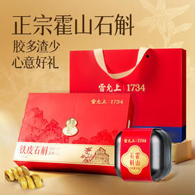 雷允上霍山铁皮石斛福礼78g(6.5g*12罐）/盒