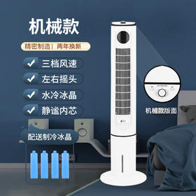 骆驼;CAMEL电风扇水冷塔扇空调风扇冷风扇加湿制冷风机遥控定时水冷气扇 2209升级款水冷塔扇机械款