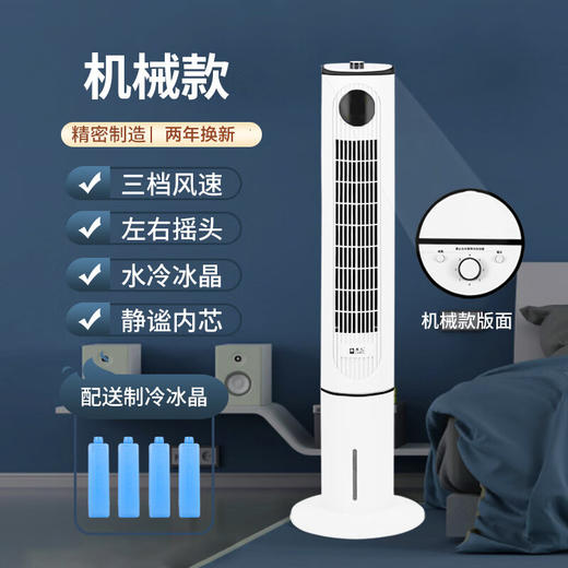 骆驼;CAMEL电风扇水冷塔扇空调风扇冷风扇加湿制冷风机遥控定时水冷气扇 2209升级款水冷塔扇机械款 商品图0