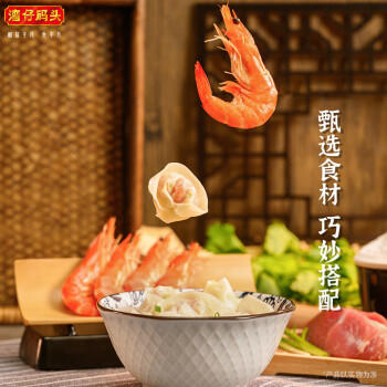 湾仔码头上汤小云吞鲜美虾皇400g50只馄饨早餐夜宵速食冷冻混沌 商品图2