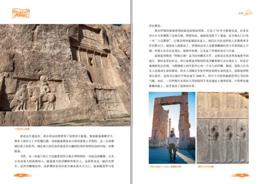 冒险雷探长3 丝路秘境 商品图2