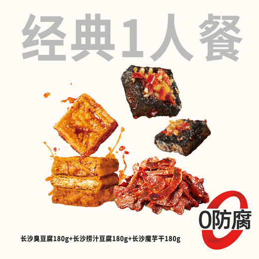 【鲜食顺丰配送】鲜食经典1人餐  保质期5天，到手约1-3天，到货当天取件食用，介意慎拍 商品图0