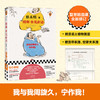 精解《世说新语》 商品缩略图0