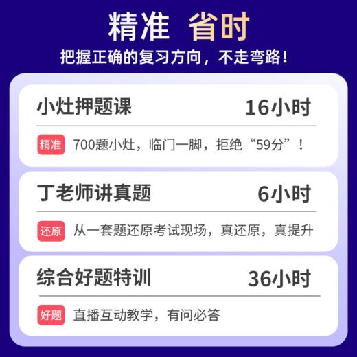 2026年丁震原军医版 368护理学（中级）主管护师无忧畅听班 网课 商品图2