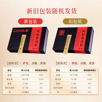 东阿阿胶速溶粉小金条3g*30袋阿胶粉礼盒礼品送妈妈礼物长辈老人营养品 商品图7
