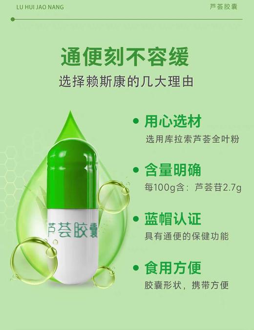 芦荟胶囊（随州） 商品图2