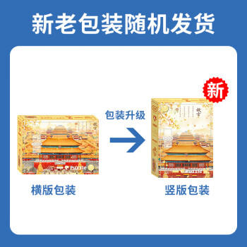 古部成人拼图1000片 北京故宫博物院成年拼图家居装饰生日礼物礼品 商品图6