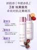 娇Y诗润嫩牛奶淡斑美白滋润水乳 商品缩略图0