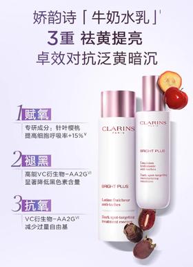 娇Y诗润嫩牛奶淡斑美白滋润水乳