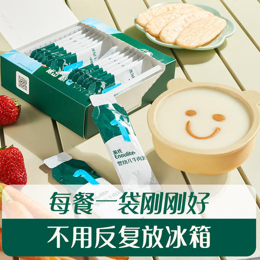 英氏婴幼儿牛肉泥原味（120克）（12袋） 商品图2