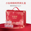 小仙炖精炖燕窝经典礼盒40g*15瓶低糖鲜炖送孕妇妈妈生日礼物即食滋补品 商品缩略图0