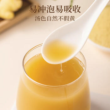 滇园（dianyuan） 有机小黄姜纯粉250g 云南罗平原产地去皮纯姜粉冲饮调料生姜粉 /粮油调味 /调味品 /基础香辛料 商品图7