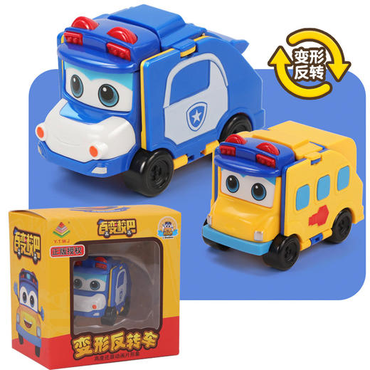 【百变校巴玩具，双面反转车！】百变校巴玩具 儿童反转车 双面反反车 变形机器人翻翻车 男孩套装-QQ 商品图12