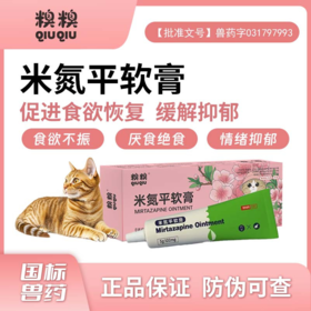 糗糗庄园-米氮平软膏（5克/支）