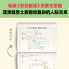 精解《世说新语》 商品缩略图4
