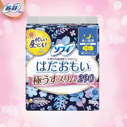 尤妮佳卫生巾29cmX15片/110407 柔滑触感吸收力UP 商品图0
