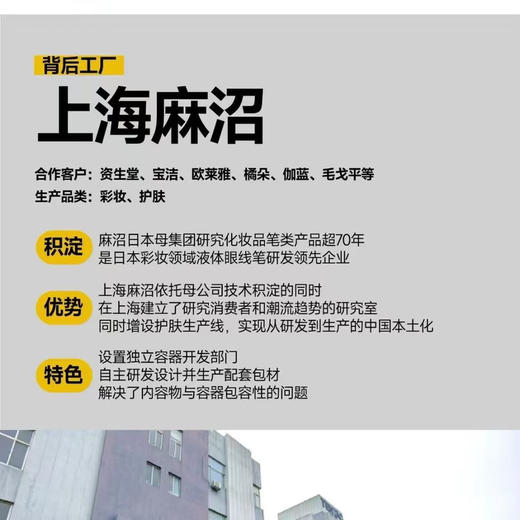 【拆分预售】麻沼工厂甄选九件套伴手礼：棕三叉水眉笔 极细眼线液 802腮红 象牙粉饼 轻透散粉 卸妆膏 水精华霜护肤三件 日企彩妆工厂 迪奥 毛戈平 伽蓝 欧莱雅 资生堂等彩妆有合作 商品图9