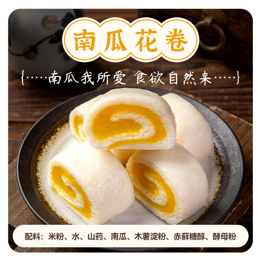 无麸质甜花卷 商品图4