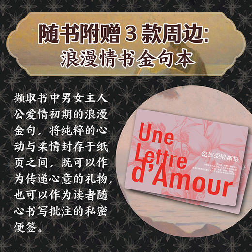 【特装版】窄门：纪德三部曲（插图珍藏版） 商品图4