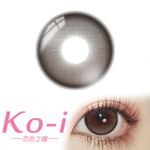 Toastnomi 纵享可可 日抛直径14.5mm日常美瞳   棕色 10片/盒 商品图0