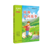 2025年秋季快乐读书吧 全套/单本（5年级上）非洲民间故事+欧洲民间故事+中国民间故事 商品缩略图2