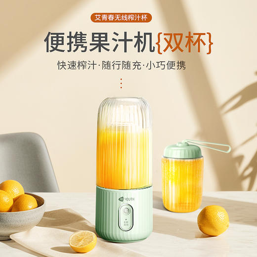 【艾青春】 便携式果汁机 （双杯）MY-A05 -FN 商品图3