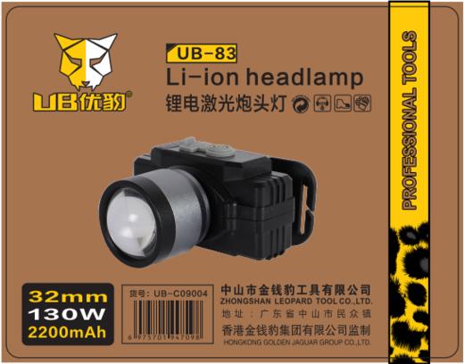 优豹锂电头灯 商品图5