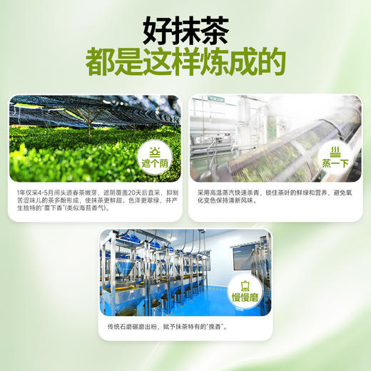 西域美农 铜仁雾青抹茶粉 100%抹茶粉 微苦回甘 商品图7