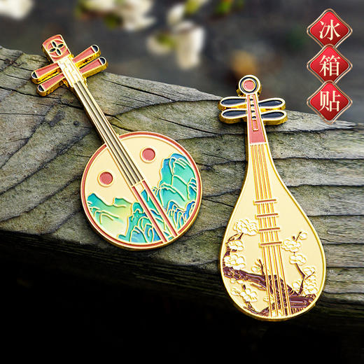 【四大乐器】金属冰箱贴古琴古筝琵琶阮咸文创纪念品烤漆金属冰箱贴 商品图0