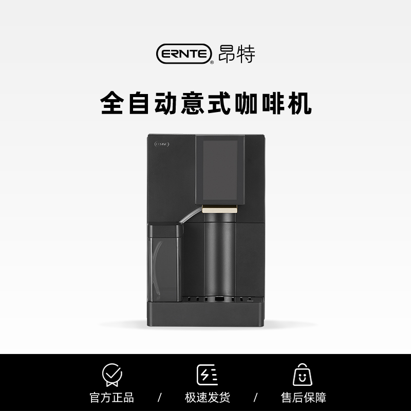ERNTE昂特意式咖啡机商用家用小型全自动研磨一体机办公室用