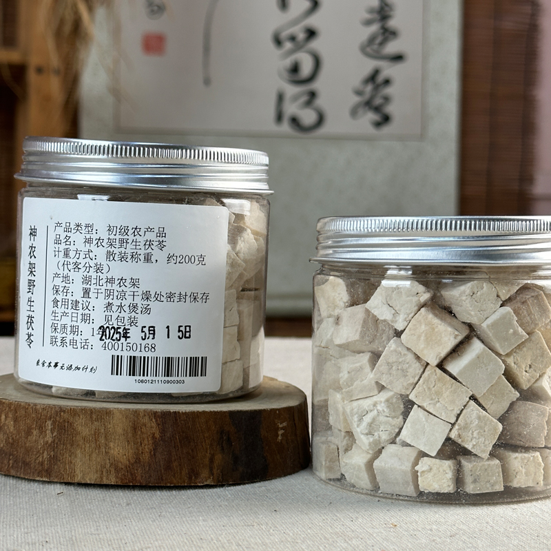 神农架野生茯苓200g*2罐