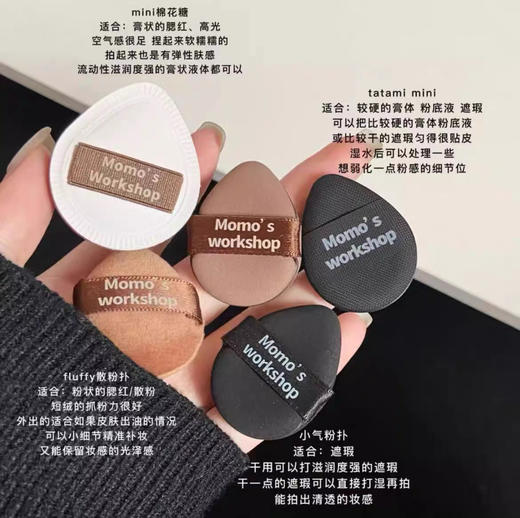 巨巨巨好用的毛吉吉粉扑❗️用过之后只有0次跟无数次❗️ 商品图6