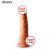 久兴羞羞哒JEUSN阳具手动逼真仿真阳具 商品缩略图5