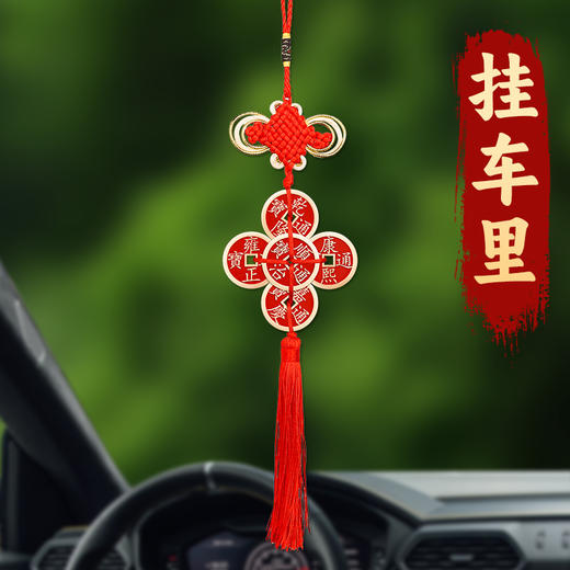 黄铜朱砂五帝钱挂饰_加大加厚 商品图8