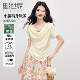 【周末秒杀】熙世界串珠荡领纯色T恤短袖女2025年夏季新款不规则褶皱收腰上衣