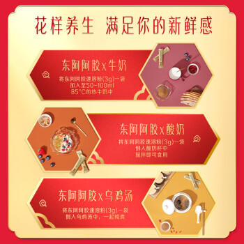 东阿阿胶速溶粉小金条3g*30袋阿胶粉礼盒礼品送妈妈礼物长辈老人营养品 商品图1