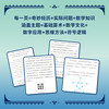 数学奇遇记 商品缩略图1