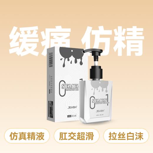 久兴JEUSN仿精液润滑液120g 商品图0