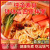 四茞荞麦方便面 非油炸 净素配方 素食泡面 冬阴功浓汤 酸辣鲜香 商品缩略图4