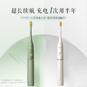 素士小团扇电动牙刷紫外线杀菌 D2杀菌牙刷