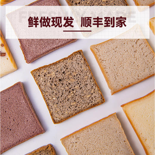 无麸质无蛋奶大米吐司 商品图7