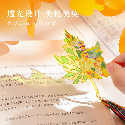 【南京AR透光书签枫叶冰箱贴】夫子庙鸡鸣寺美龄宫总统府景区地标文创书签创意镂空中国风 商品图1