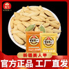 【30小袋】旭东椒盐味原味南瓜子百里挑一休闲零食坚果炒货年货厂家直供 商品缩略图4
