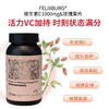 Felixburg维生素c1000mg玫瑰果片 100片/瓶 商品缩略图2