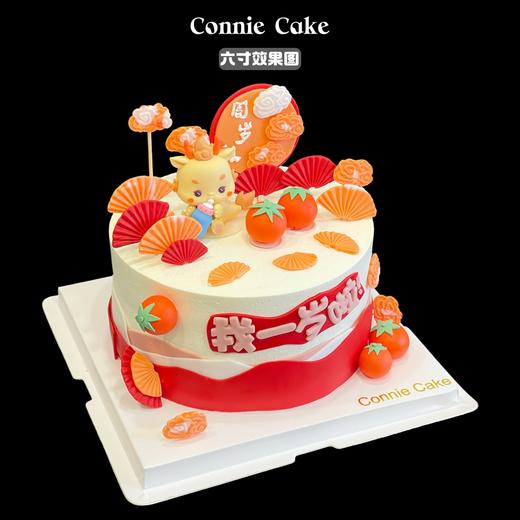 龙宝宝周岁生日蛋糕 商品图1