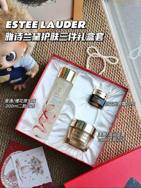 预售5-7天～雅诗兰黛三件套礼盒 樱花原生液200ml智妍面霜75ml+抗蓝光眼霜15ml