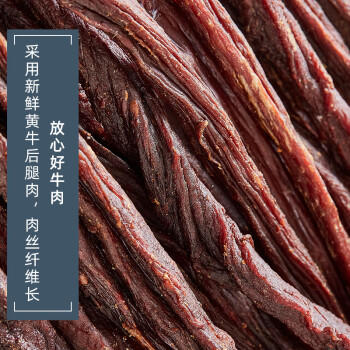 草原村 内蒙古超干风干牛肉干特产9成干孕妇休闲零食解馋500g原味 /休闲食品 /肉类零食 /牛肉类 商品图8