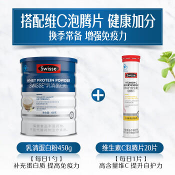 Swisse斯维诗蓝帽乳清蛋白粉450g 中老年增强免疫力术后营养 药店同款 商品图2