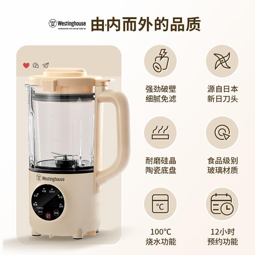 西屋（Westinghouse） 迷你破壁机多功能加热预约免过滤豆浆机料理机榨汁机养生壶 WFB-A629 商品图1